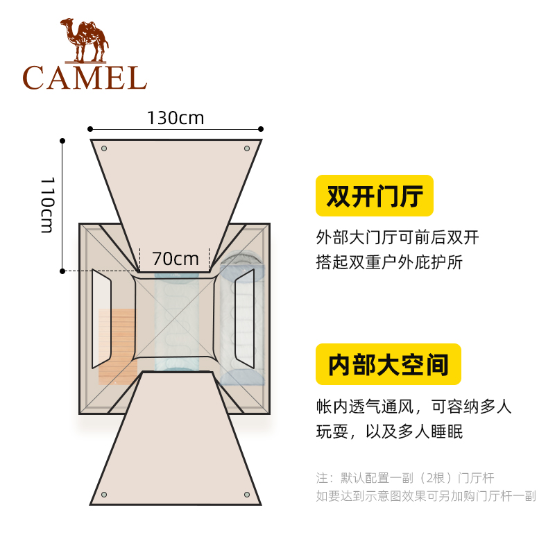 骆驼帐篷户外折叠便携式野营帐露营帐篷装备春游自动门厅帐篷