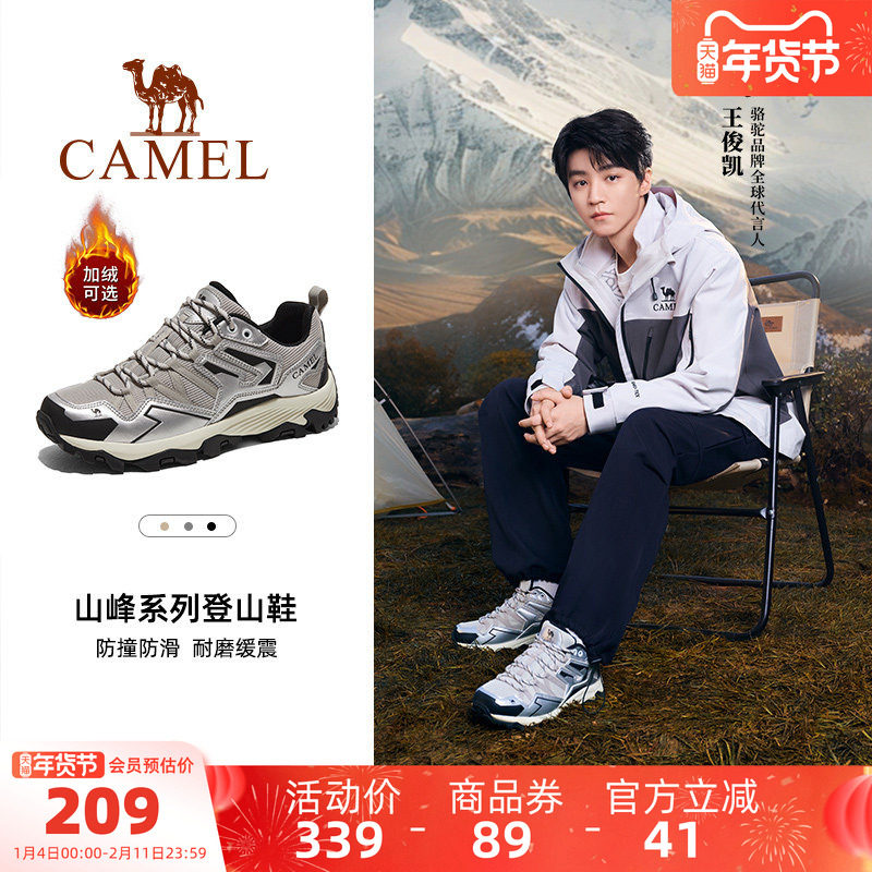 骆驼男鞋登山鞋2025秋冬新款运动鞋加绒网面鞋轻便男户外鞋子45码,淘宝优惠券,粉丝福利购,淘宝优惠卷