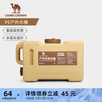 Camel Outdoor Household Water Storage Tank Food Grade Plastic With Tap Water Storage Barrel On-board Wash Face Water Bucket Beating Water Bucket