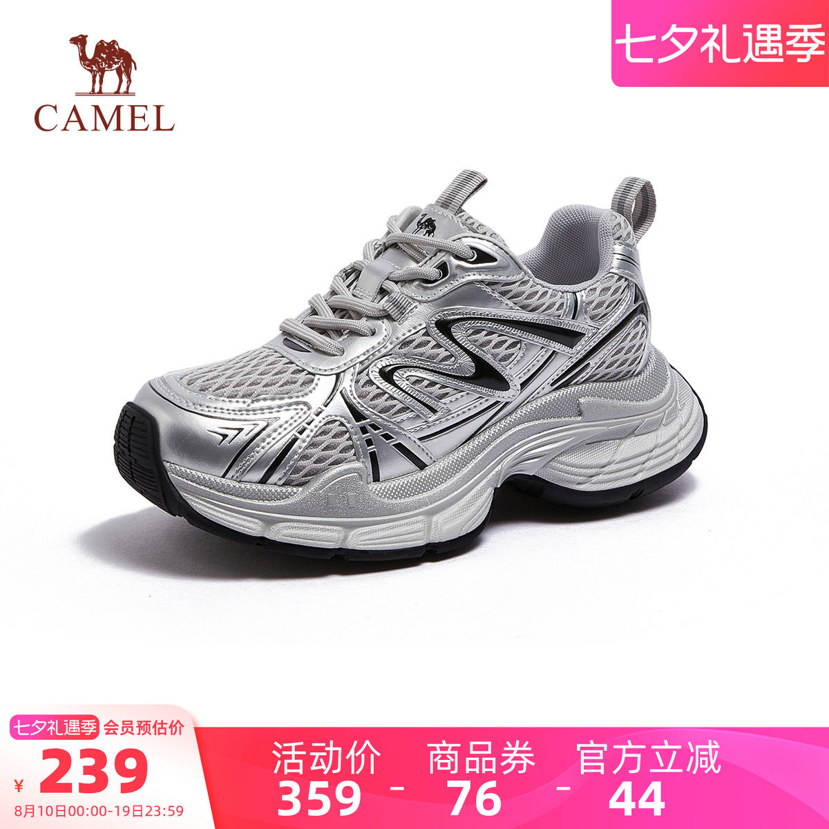 骆驼老爹鞋女鞋2026夏季新款厚底运动鞋女款银色复古户外休闲鞋子