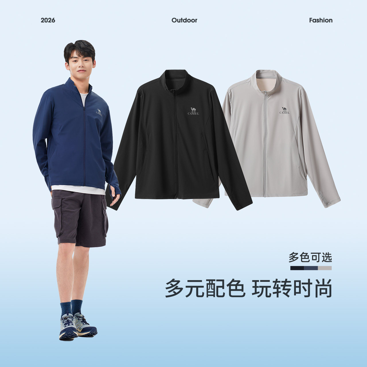 骆驼男装防晒衣男透气春夏冰感防紫外线遮阳户外运动休闲钓鱼外套,淘宝优惠券,粉丝福利购,淘宝优惠卷