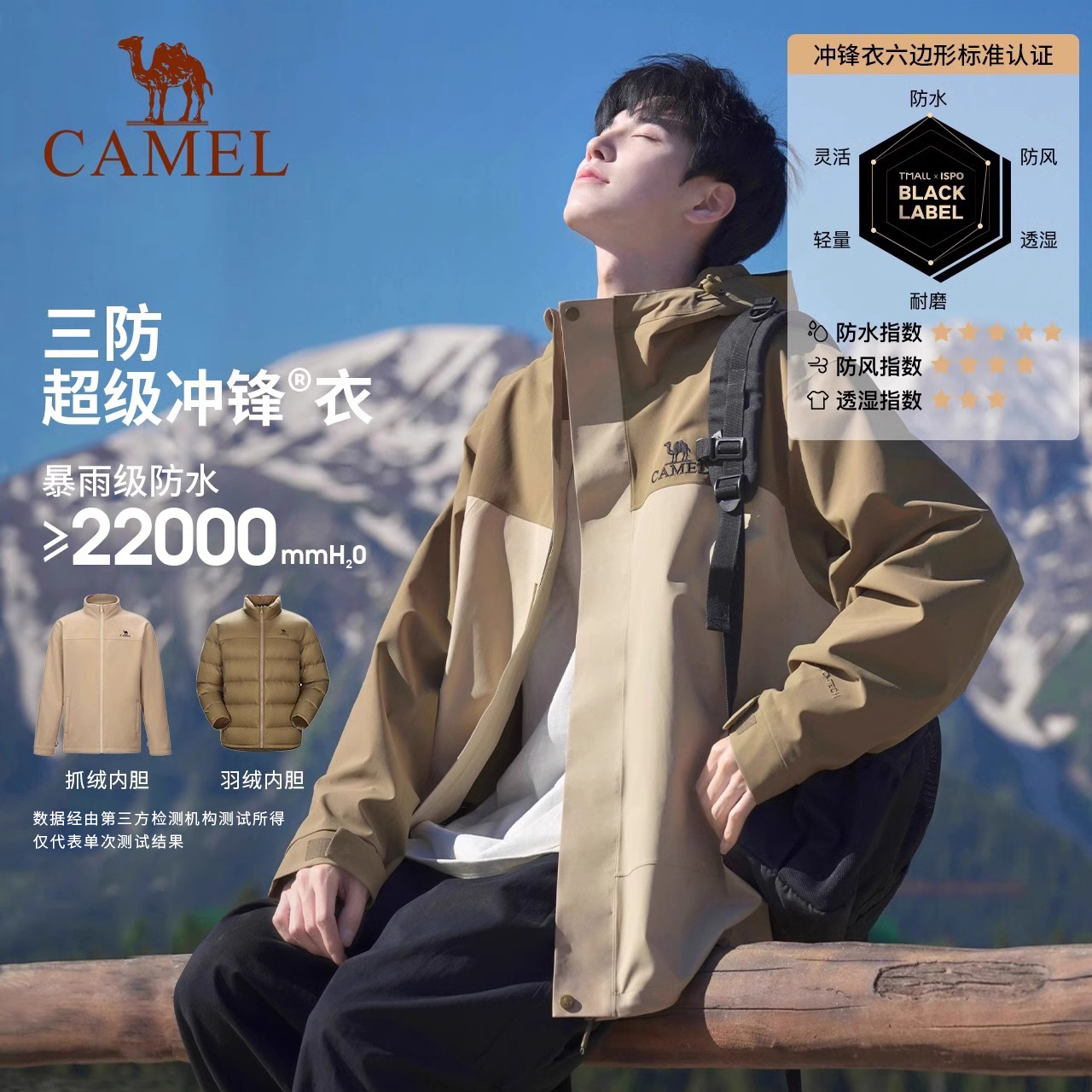骆驼北风冲锋衣男三合一羽绒服外套户外防风防水进藏旅游登山服女 - 图1