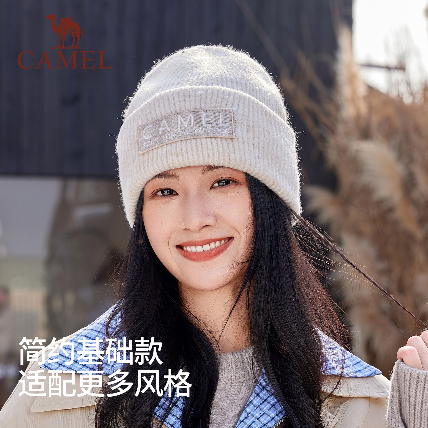 骆驼针织帽女2025年新款秋冬季女宽边显脸小户外登山保暖毛线帽子,淘宝优惠券,粉丝福利购,淘宝优惠卷