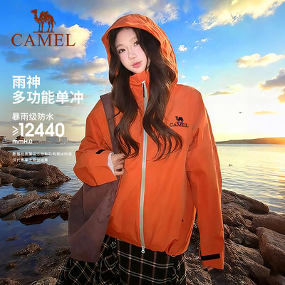 亮色冲锋衣轻量硬壳骆驼防风防水