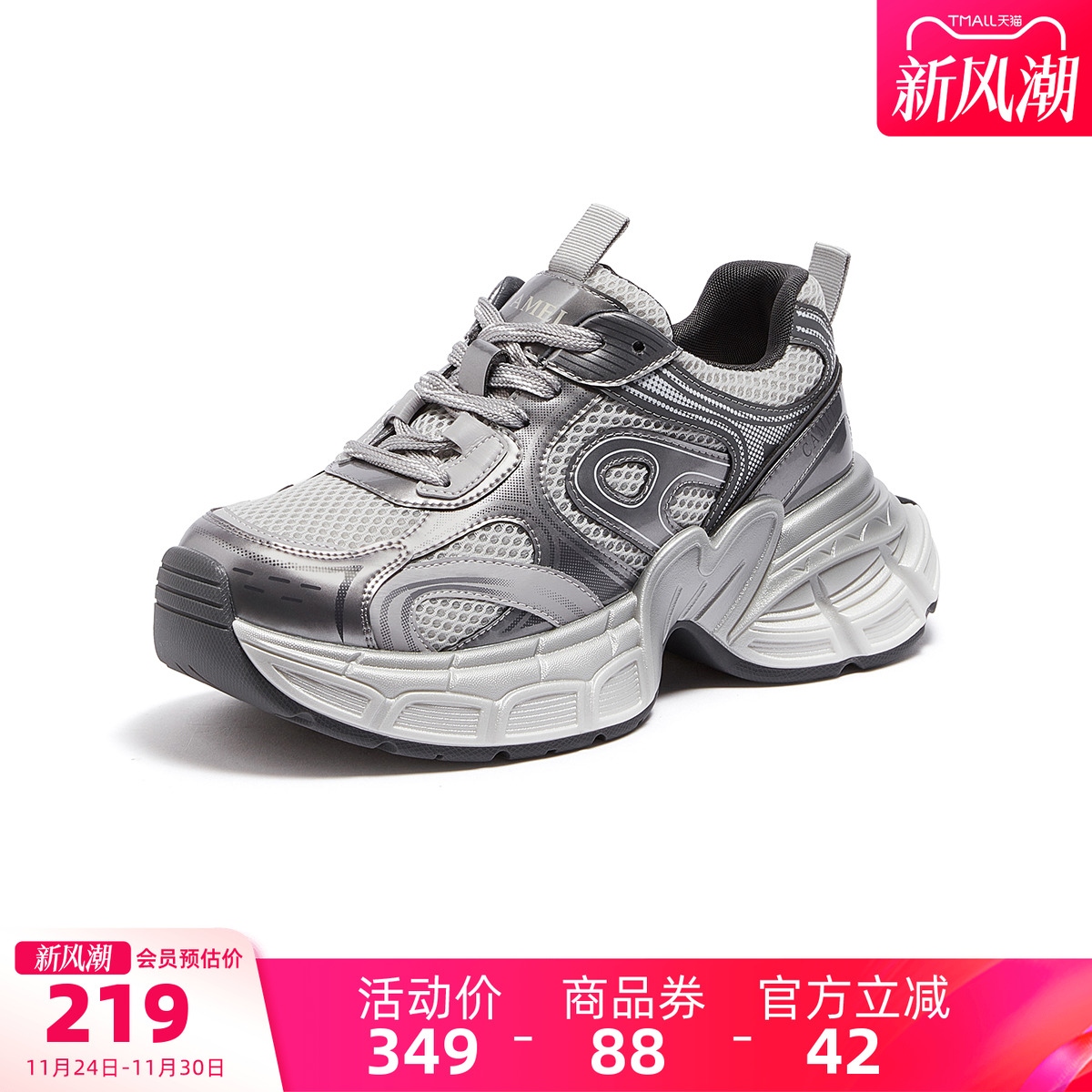 骆驼星宇老爹鞋女鞋2025秋季新款厚底复古银色运动鞋女百搭休闲鞋