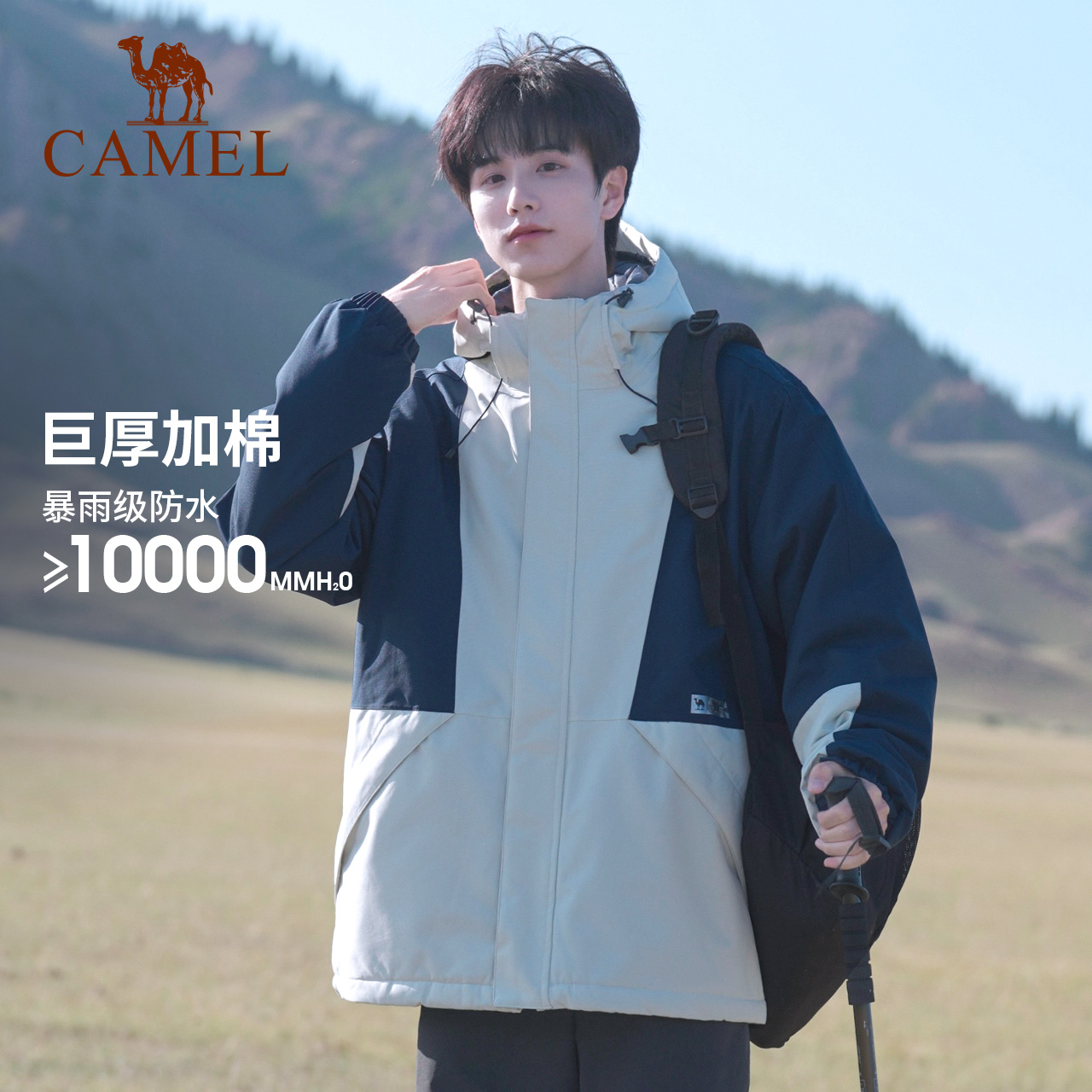 Camel 骆驼 情侣款 户外防水夹棉加绒冲锋衣 聚划算双重优惠折后￥239包邮 男、女多款多色可选