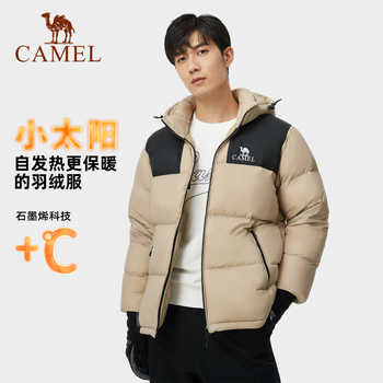 骆驼小太阳男装羽绒服秋冬加厚鸭绒情侣券后493元包邮 骆驼小太阳男装羽绒服秋冬加厚鸭绒情侣券后493元包邮