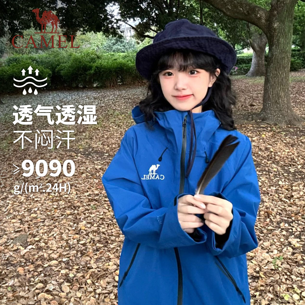 [双11预售]骆驼女装三防硬壳冲锋衣户外单层防水防风登山服外套 骆驼祥实拍商品图