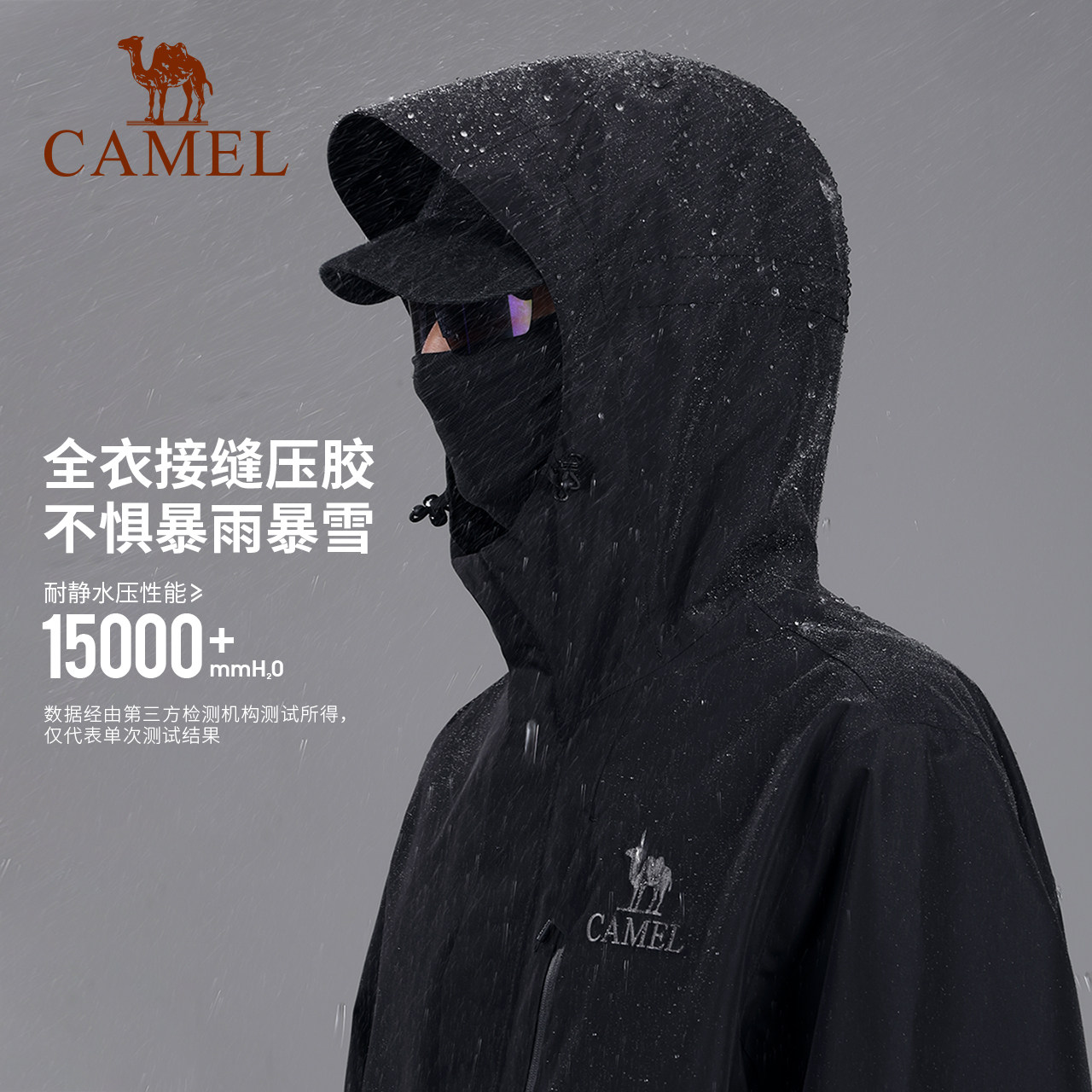 [羽绒版]骆驼王者凯甲羽绒服冲锋衣三合一男女新款外套户外登山服,淘宝优惠券,粉丝福利购,淘宝优惠卷