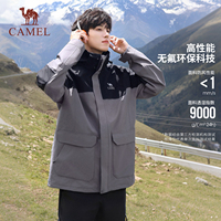 【火山壳PRO】]骆驼无氟三合一冲锋衣