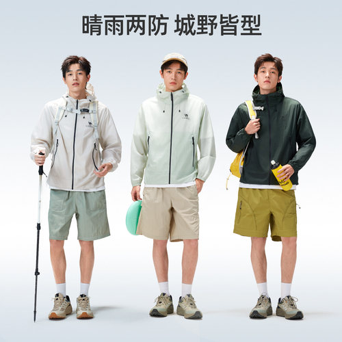王俊凯同款骆驼男装户外防晒衣男透气时尚运动防水钓鱼新款薄外套 - 图3