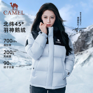【热巴同款】骆驼羽神PRO鹅绒羽绒服