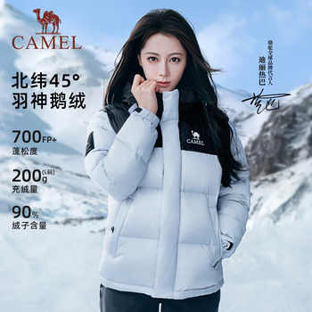 【迪丽热巴同款】骆驼羽神PRO鹅绒羽绒服女装冬加厚连帽羽绒外套实付789元到手包邮