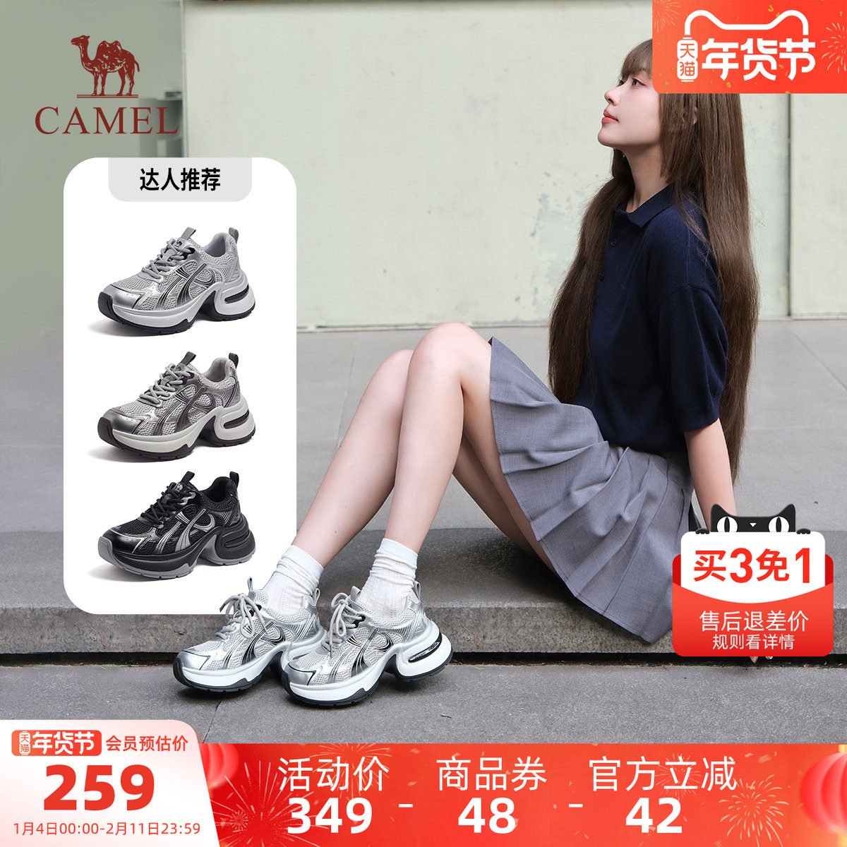 骆驼女鞋银鲨老爹鞋2025秋季新休闲厚底百搭运动鞋银色复古老爹鞋,淘宝优惠券,粉丝福利购,淘宝优惠卷