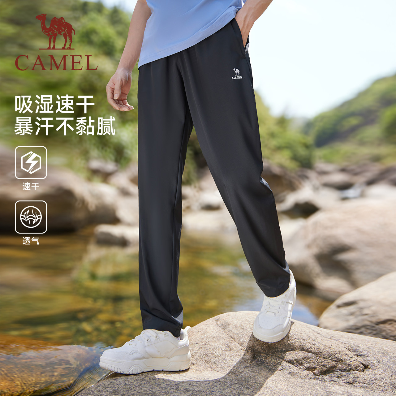 父亲节骆驼运动速干裤男夏季新款爸爸裤透气休闲弹力直筒跑步卫裤