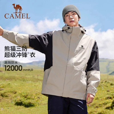 熊猫三防单层硬壳冲锋衣骆驼