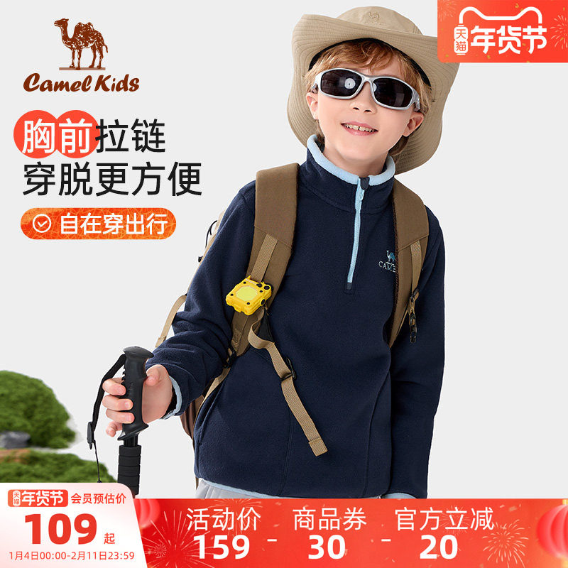 小骆驼儿童抓绒衣男童摇粒绒外套大童打底衫保暖加厚女童外套上衣,淘宝优惠券,粉丝福利购,淘宝优惠卷