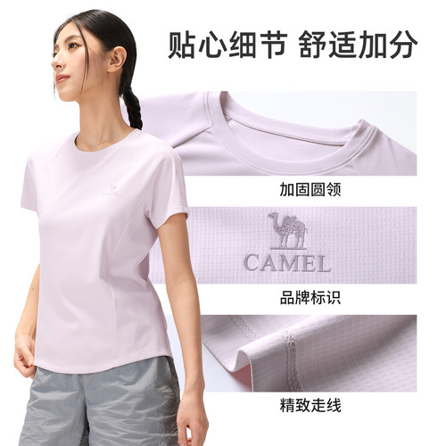【李佳琦直播间】骆驼东丽面料速干圆领短袖T恤男女款 - 图3