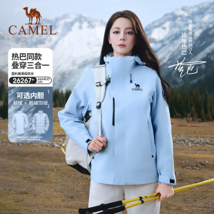 到手290骆驼远山蓝冲锋衣三合一