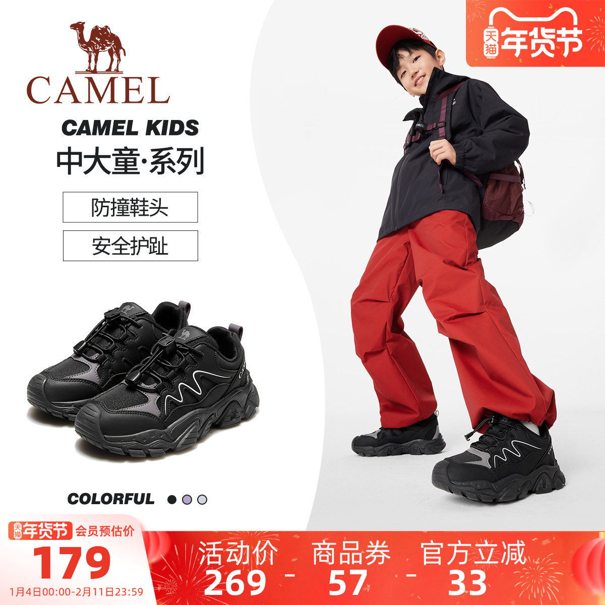 骆驼儿童登山鞋2025新款防滑耐磨户外休闲鞋学生跑步鞋男童运动鞋,淘宝优惠券,粉丝福利购,淘宝优惠卷