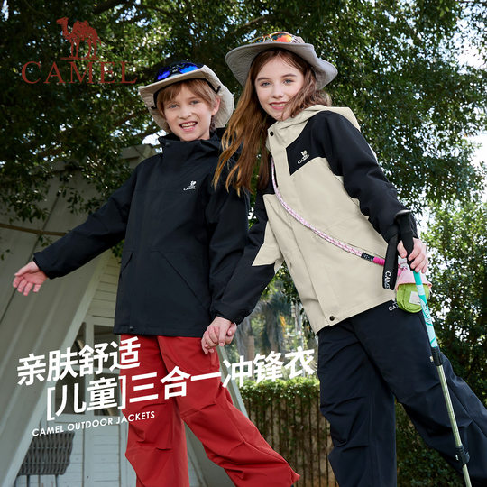 骆驼儿童冲锋衣三合一户外登山服中大童保暖滑雪服童装男女童外套