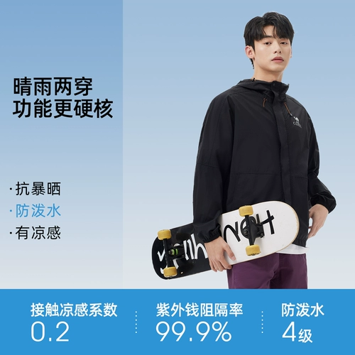 Верблюд водородного облака | Холодная белая кожа на открытом воздухе защита от солнца для мужчин и женщин