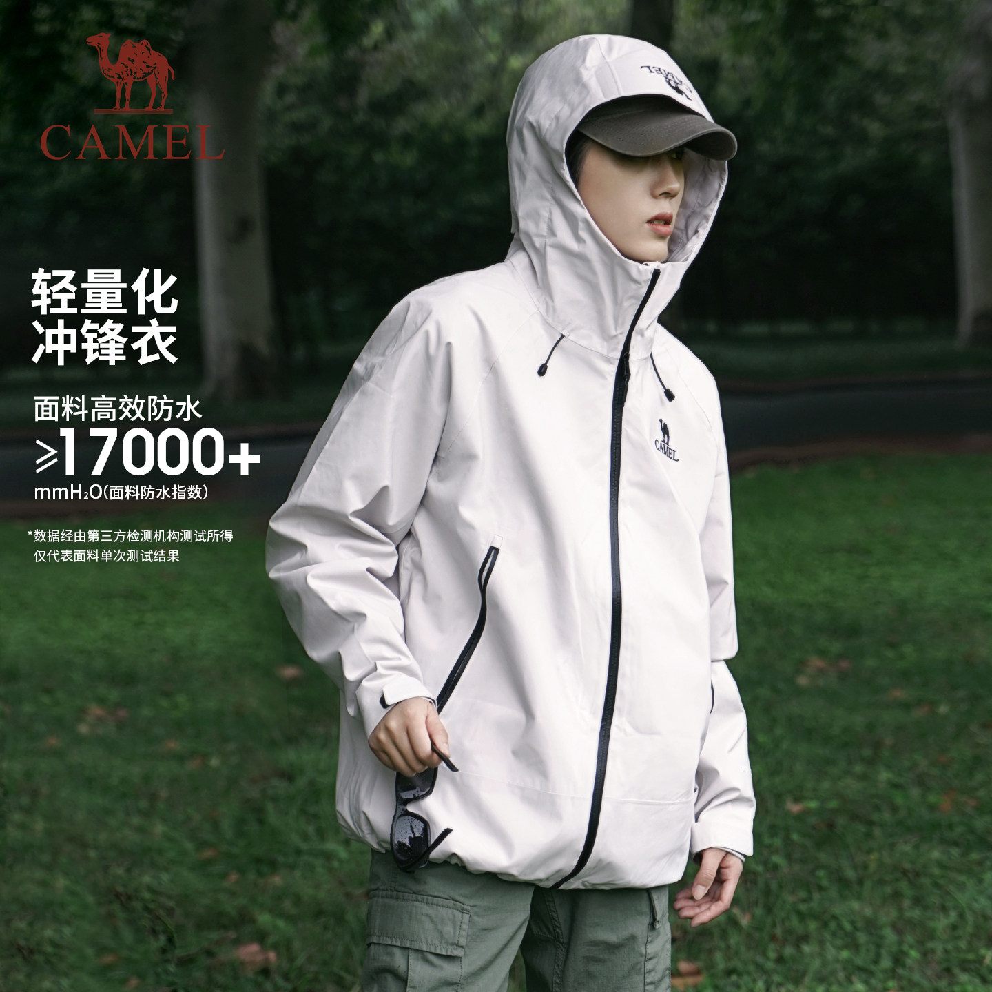 Camel Outdoor Three-Proof Hard Shell Jacket Waterproof Jacket