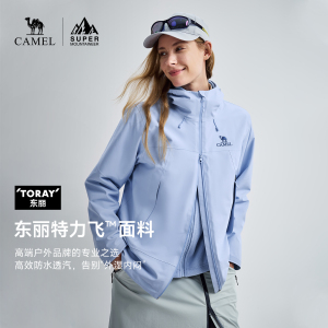 骆驼超级登山家茶马PLUS三合一冲锋衣