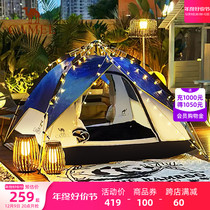 Starry Sky CAMEL TENT OUTDOOR PORTABLE FOLDING AUTOMATIC PICNIC CAMPING CAMPING RAIN Thickened Park Tent