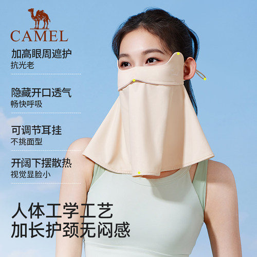 骆驼防紫外线冰丝防晒面纱女遮脸挂耳面罩遮全脸口罩遮阳夏季开车 - 图3