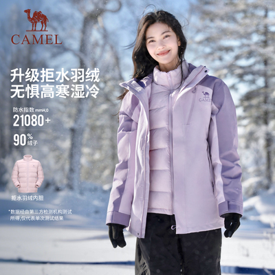 骆驼王者凯甲Evo系列冲锋衣三合一女外套户外防风防水登山服装男