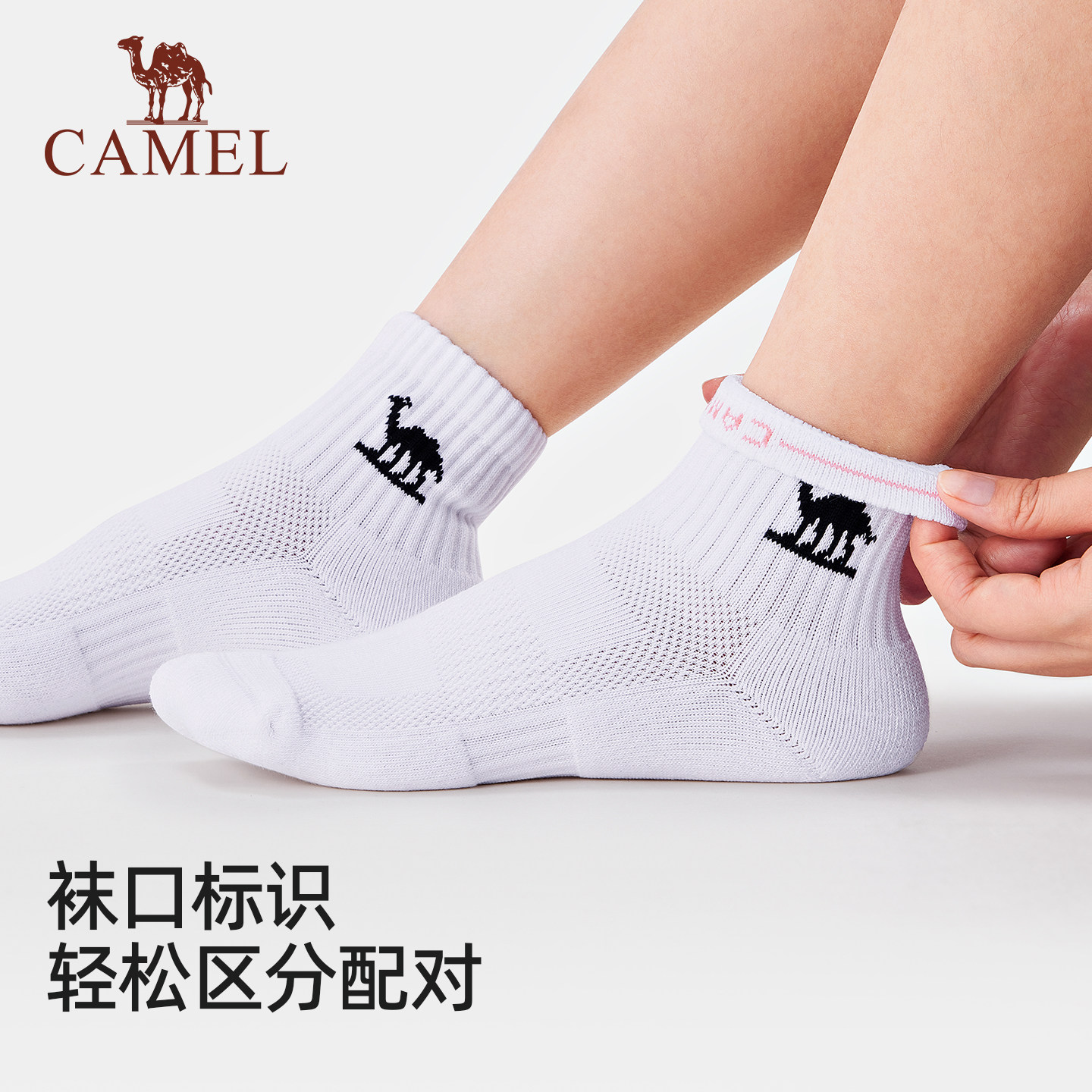 骆驼中筒袜男运动毛圈缓震袜透气跑步防臭抑菌吸汗舒适中短女袜子,淘宝优惠券,粉丝福利购,淘宝优惠卷