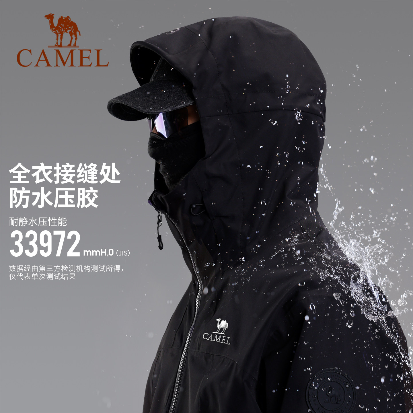 【新年款】骆驼王者凯甲红色冲锋衣鹅绒内胆三合一羽绒服男女外套,淘宝优惠券,粉丝福利购,淘宝优惠卷