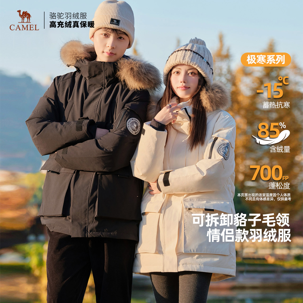 【骆驼】保暖防风工装派克服