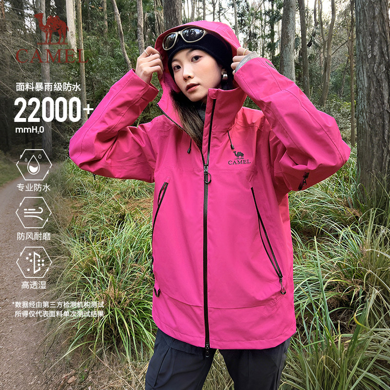 骆驼紫色彩壳女款透气防风防水硬壳冲锋衣