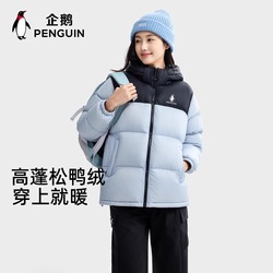 骆驼企鹅女款羽绒服冬季保暖防风短款远山蓝