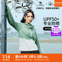Camel Panda Professional Sunscreen Male Summer Girl Ice Silk Jacket Squared Ultraviolet Sunscreen Jacket Jacket Jacket