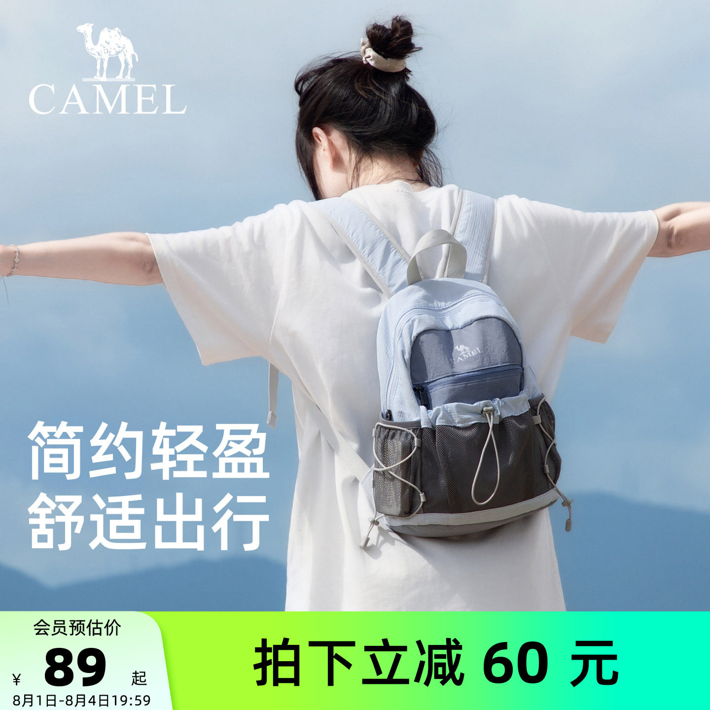 [萄气包]骆驼轻量化双肩包户外休闲女轻便徒步登山旅行游背包书包