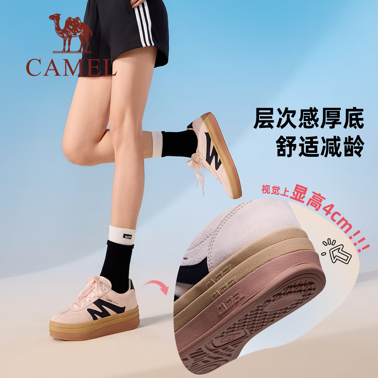 骆驼山海2代运动鞋2026春夏新款女鞋德训鞋休闲鞋子经典板鞋女款,淘宝优惠券,粉丝福利购,淘宝优惠卷