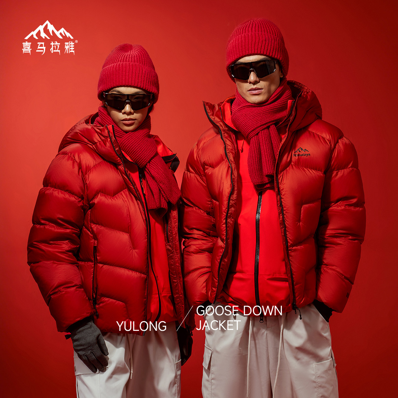 骆驼喜马拉雅玉龙鹅绒羽绒服女新款保暖户外雪山冬季拒水外套男冬