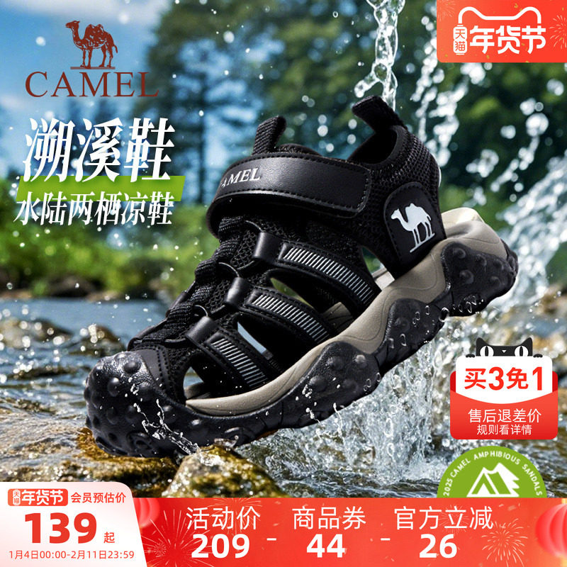 小骆驼儿童凉鞋夏季2025新款男女防撞鞋子防滑包头鞋中大童沙滩鞋,淘宝优惠券,粉丝福利购,淘宝优惠卷