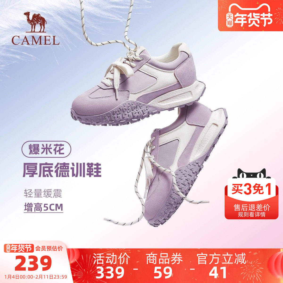 骆驼女鞋2025秋季新款显高时尚休闲百搭运动鞋舒适通勤厚底德训鞋,淘宝优惠券,粉丝福利购,淘宝优惠卷