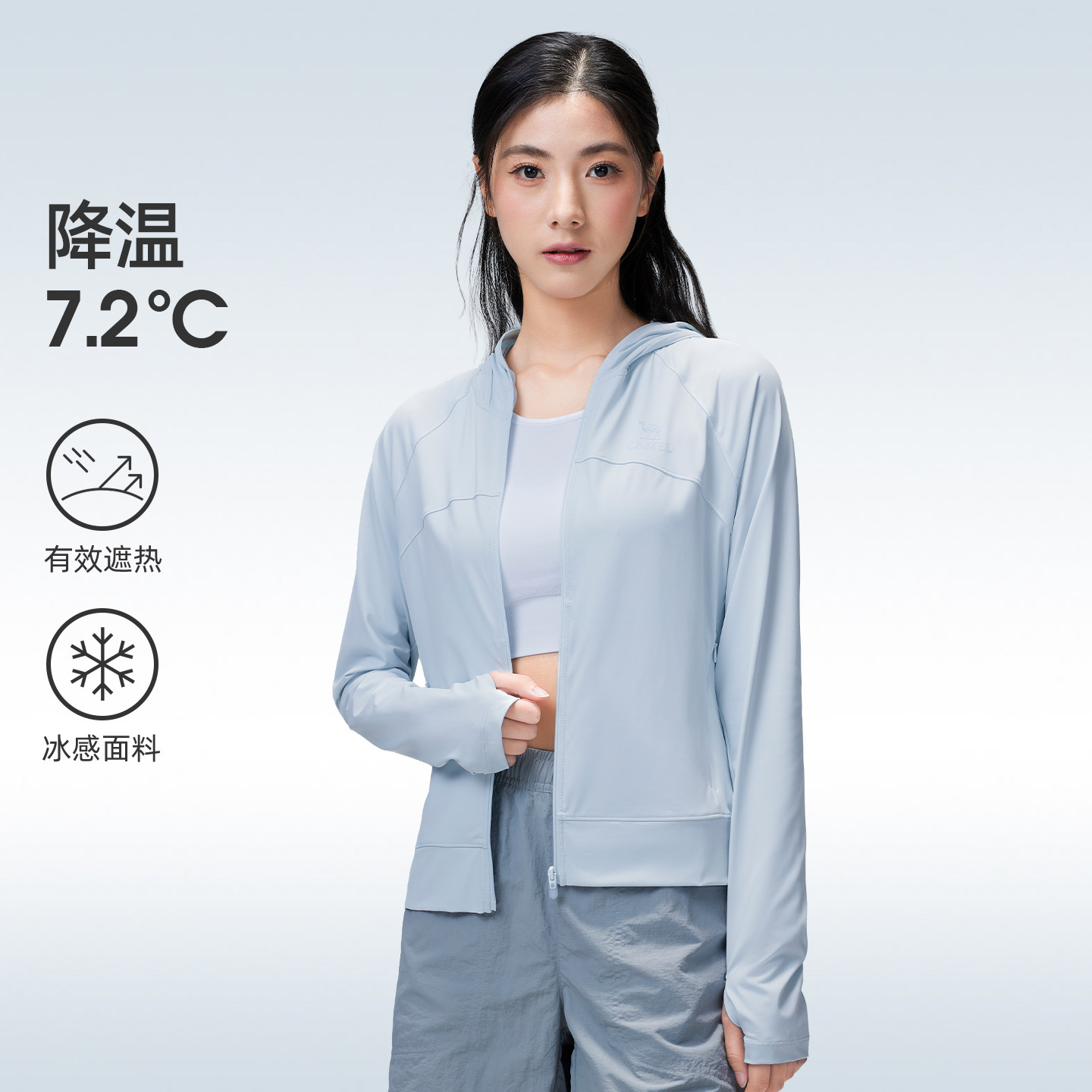 骆驼户外原纱防晒衣2026夏季新款女款upf1000+凉感防泼水运动外套