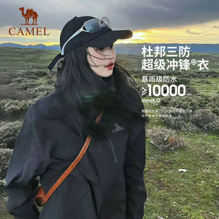 骆驼户外谷子黄三合一冲锋衣