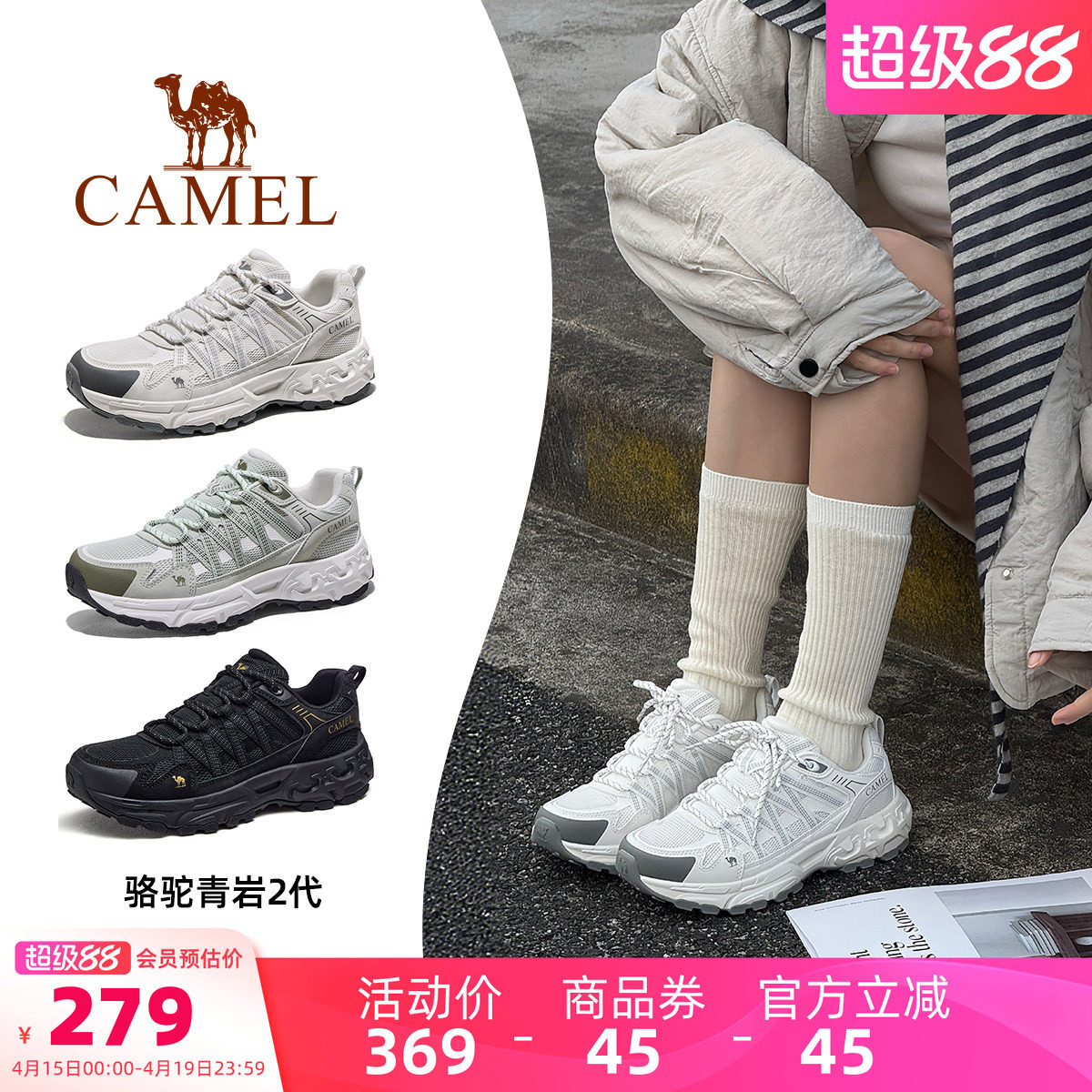骆驼青岩2代女鞋2026夏季新款户外运动登山鞋女耐磨防滑徒步鞋子