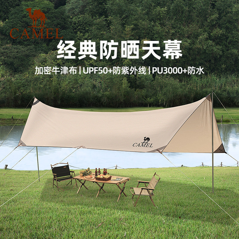 【鲲鹏】骆驼户外精致露营野外天幕 骆驼天幕