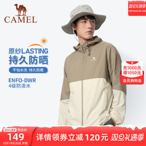 (see mountain) camel outdoor sunscreen clothing for men and women breathable anti-UV sun protection ice silk jacket skin coat