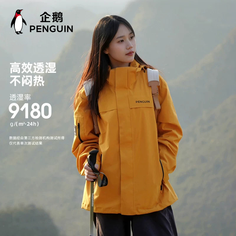 企鹅户外三合一冲锋衣女外套小个子冬季防水防风旅游男新款登山服 雪伦鹅实拍商品图