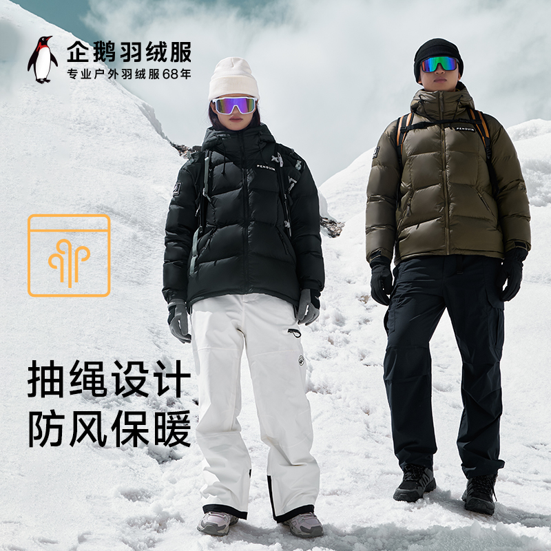 骆驼男装企鹅联名2025新款3A抗菌情侣款连帽加厚防泼水面包羽绒服