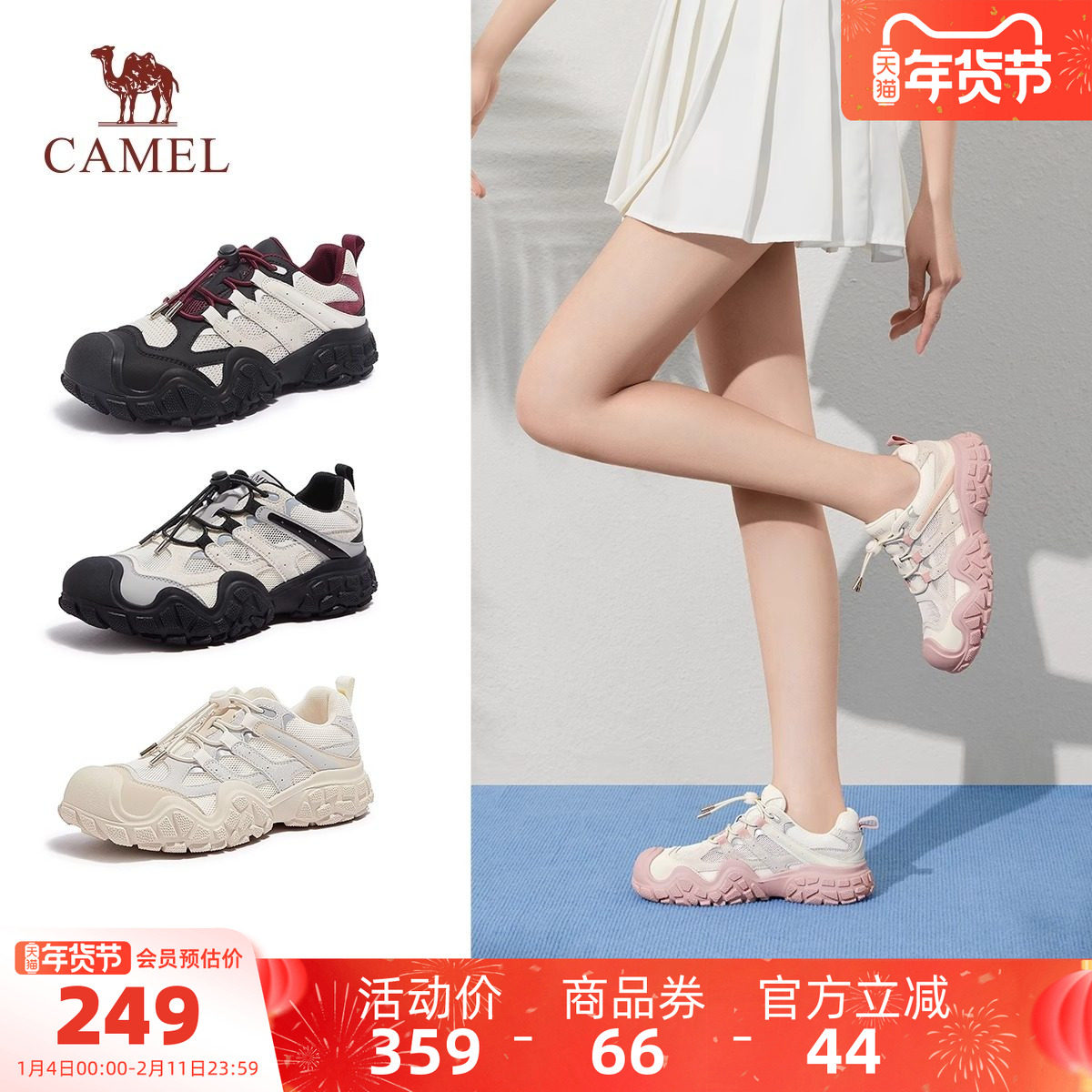 骆驼女鞋2025秋季新款透气户外徒步黑色运动登山爬山跑步鞋丑萌鞋,淘宝优惠券,粉丝福利购,淘宝优惠卷